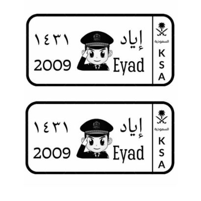 صورة لوحة أطفال شرطة ولادي